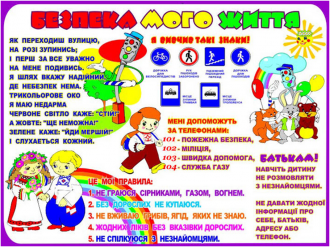 /Files/images/БЖД.png
