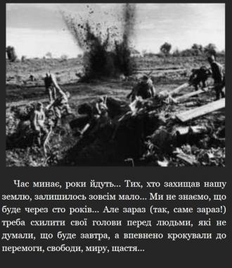 /Files/images/Війна.jpg