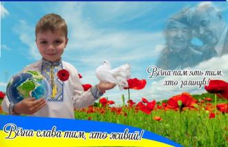 /Files/images/Вічна слава.jpg