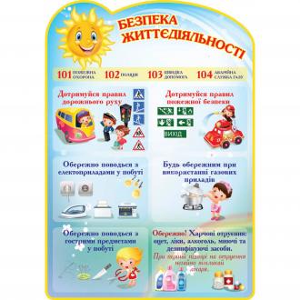 /Files/images/Прокопец_школа_безпек-fhjkuyk-2000x2000-product_popup.jpg
