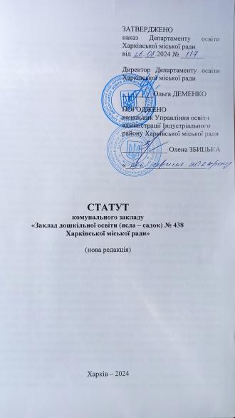 /Files/images/статут титул.jpg