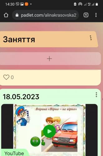 /Files/images/2022-2023_navchalniy_rk/Screenshot_20230615-143043_Chrome.jpg