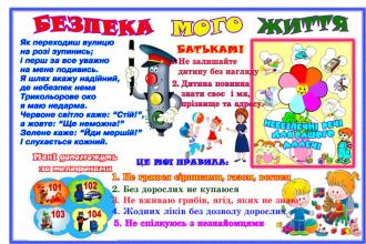 /Files/images/litni_kanikuli_2.jpg