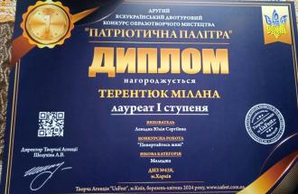 /Files/images/nash_dosyagnennya/диплом терент.jpg